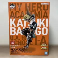 一番くじ　新品未開封　僕のヒーローアカデミア　爆豪勝己　ラストワン賞