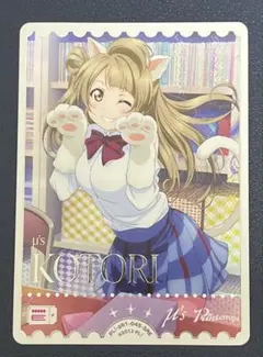 ラブカ 南ことり PLI-pb1-045-SRE ラブカ 南ことり PLI-pb1-045-SRE - メルカリ