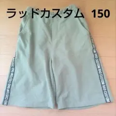 ハーフパンツ 150 男の子 ラッドカスタム 夏物 BEBE