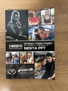 2026年最新】nesta pftの人気アイテム - メルカリ