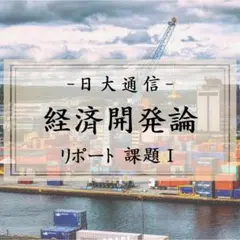 2026年最新】日大通信リポートの人気アイテム - メルカリ