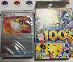 ポケモンカード スタートデッキ100 未開封 110g ミラー - メルカリ