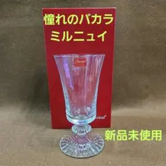 2026年最新】バカラ ミルニュイ ゴブレットの人気アイテム - メルカリ