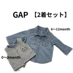 GAP 2着セット デニムシャツとベスト