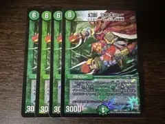 幻影 ミスキュー 初期