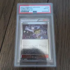 カリン THE BEST OF XY 142/171 PSA10 - メルカリ