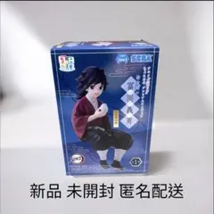 【新品・未開封】冨岡義勇 幼少期 ちょこのせプレミアムフィギュア 柱稽古編