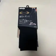 RIZAP 着圧レギンス L-LL GUNZE グンゼ