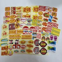 お買い得！販促シール　50種 100枚セット　D