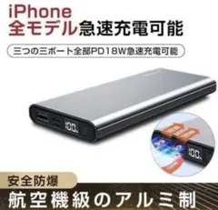 【新品】モバイルバッテリー 大容量 急速 10000mAh 機内持ち込み