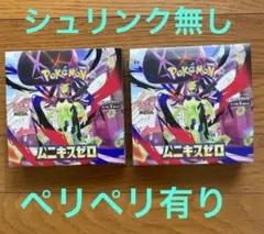 ポケモンカードゲーム　ムニキスゼロ　2BOX　シュリンク無し　ペリペリ有り