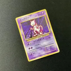 【旧裏カード】【PSA7】ミュウツー CD PROMO プロモMEWTWO Mewtwo Pokemon 1999 Glossy WHF/CD Promo Japanese 150 PSA 10 | eBay