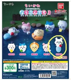 ちいかわ　ならぶんです3 モモンガ