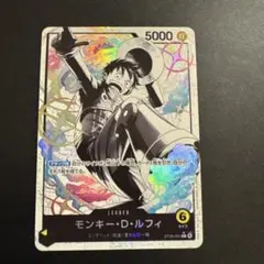 ワンピースカード ST29-001 モンキー・D・ルフィ リーダーパラレル