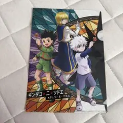 HUNTER×HUNTER 築地銀だこ コラボ クリアファイル　1枚