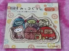すみっコぐらし☆公式ワッペンシール☆未開封☆映画特典☆非売品☆
