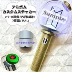 BTS ペンライト アミボム カスタム ステッカー
