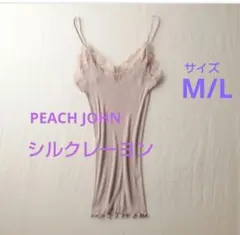 PEACH JOHN シルクレーヨンキャミソール