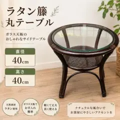 2026年最新】ガラステーブル ラタン ローテーブルの人気アイテム