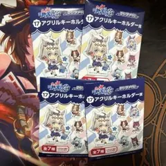 ウマ娘シンデレラグレイ エンタメくじ アクリルキーホルダー 新品未開封