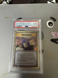 スパイ作戦 旧裏 PSA10 ポケモンカード 世界に34枚 1998年 - メルカリ