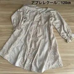 après les cours 花柄ワンピース 120㎝ アプレレクール