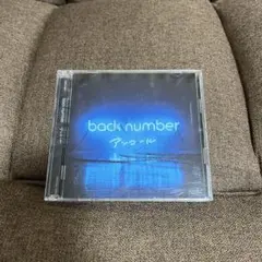 back numberの初のオールタイム・ベストアルバムアンコールのCD