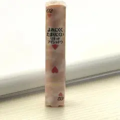 CANMAKE リキッドアイシャドウ 02約束