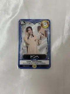 2026年最新】ドンヘ トレカの人気アイテム - メルカリ