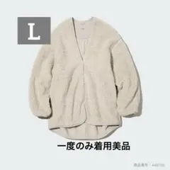 UNIQLO ライトボアフリースカーディガン