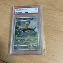 PSA9 リーフィア　AR 中国限定　宝石包　 0715/15 PSA9 リーフィア AR 中国限定 宝石包 0715/15 - メルカリ