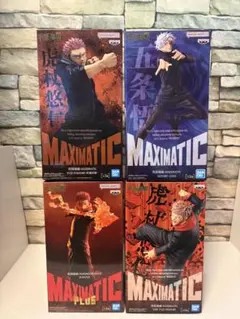 【未開封】呪術廻戦 MAXIMATIC フィギュア 4種セット