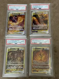 パルキア ディアルガ ギラティナ アルセウスvstar UR PSA10 4連番