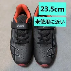 【未使用に近い】23.5cm アシックス asics レーザービーム ジュニア