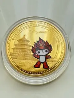 北京オリンピック　記念メダル　ファンファン