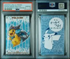 672.強カワ ピカチュウ メガキャンペーン ポンチョ メガ リザードン 名刺 672.強カワ ピカチュウ メガキャンペーン ポンチョ メガ リザードン