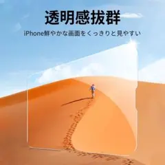 2枚セット✨ バラ売可！iPhone14pro max 保護ガラスフィルム 強化