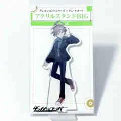 ダンガンロンパ アクリルスタンドBIG 苗木誠 ドンキ コラボ