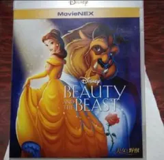 美女と野獣 MovieNEX 2枚組