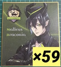 扭曲仙境 馬雷烏斯 宿舍服 色紙 59張