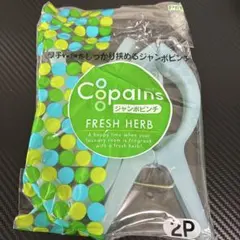 コパン ジャンボピンチ 2P 洗濯バサミ