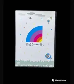 アメトーークDVD(10)