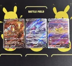 ポケモンカード VSTARユニバース エンテイ スイクン ライコウ SAR