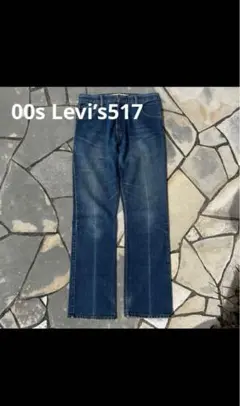 激渋　00s Levi’s 517 フレアデニム　濃紺　ブーツカット