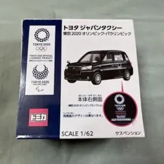 希少】トミカ トヨタ ジャパンタクシー 東京2020 オリンピック 記念