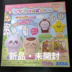 ちいかわ なかまいっぱいセット