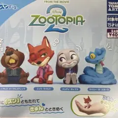 肩ズン Fig. ズートピア2 MOVIE 全4種セット