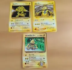 ポケモンカード エレブー プロモ　頂上大決戦　069/L-P 他6枚 ポケモンカード エレブー プロモ 頂上大決戦 069/L-P 他6枚 - メルカリ