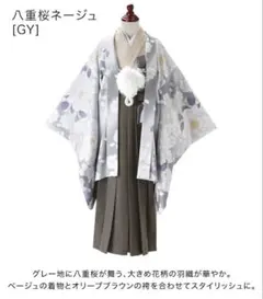 ［キャサリンコテージ］八重桜柄着物と袴の6点セット135cm