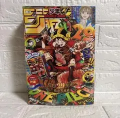 週刊少年ジャンプ2026年7月27日号 33号 no.33 付録なし